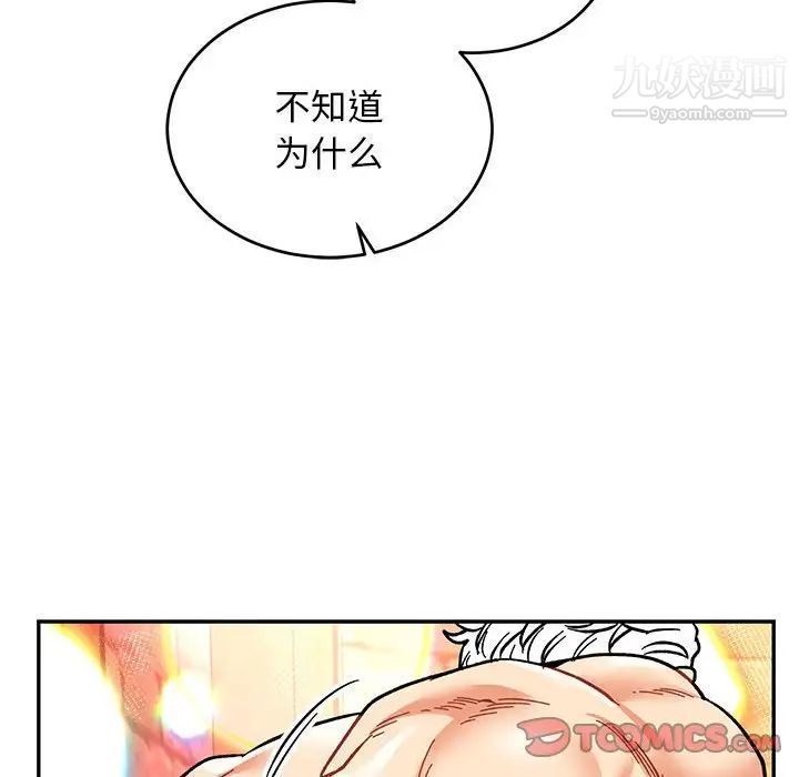 亲爱的你-Liebling！第69话