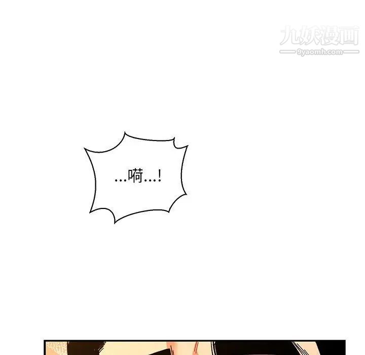 亲爱的你-Liebling！第69话