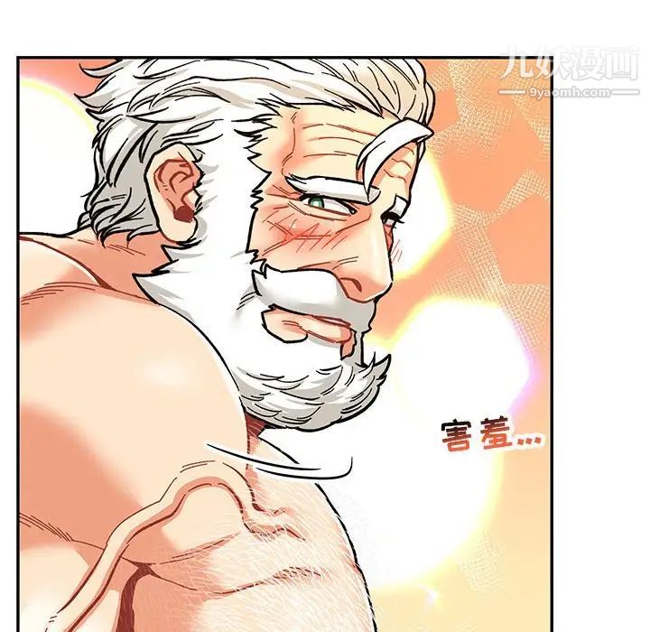 亲爱的你-Liebling！第69话