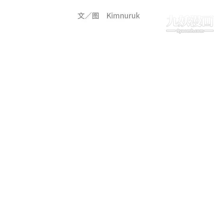 亲爱的你-Liebling！第69话