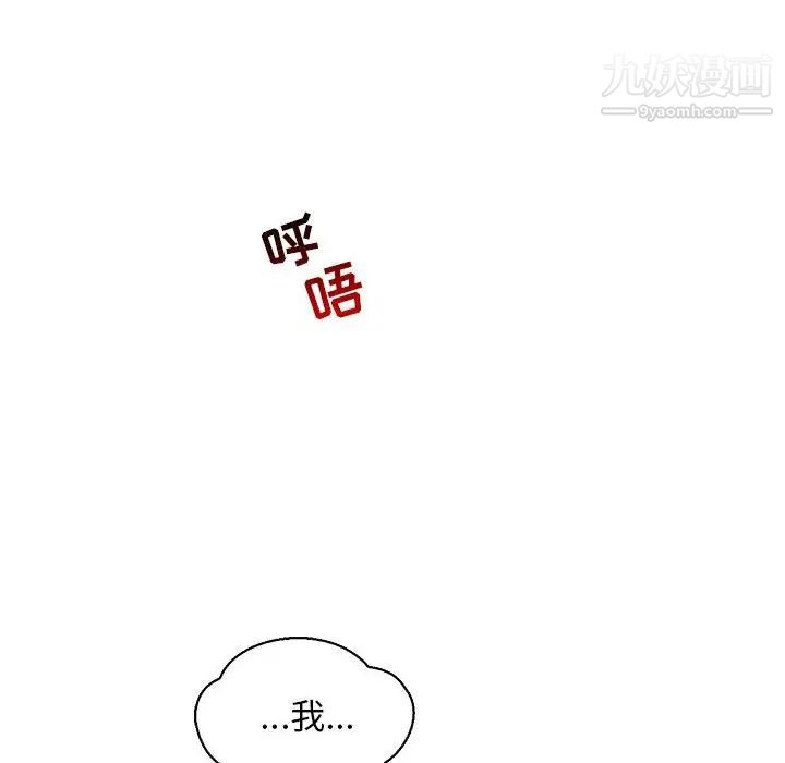 亲爱的你-Liebling！第69话
