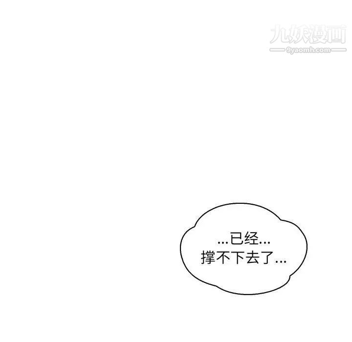 亲爱的你-Liebling！第69话