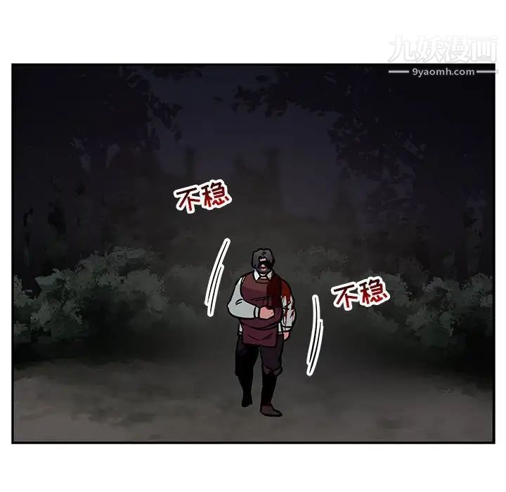 亲爱的你-Liebling！第69话