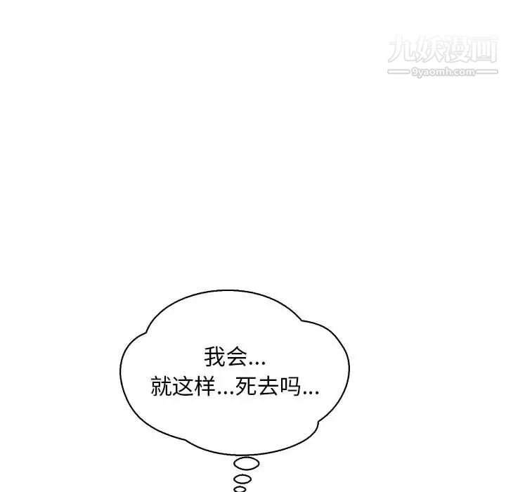 亲爱的你-Liebling！第69话