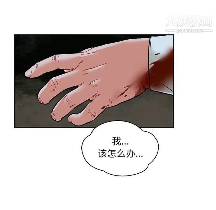 亲爱的你-Liebling！第69话