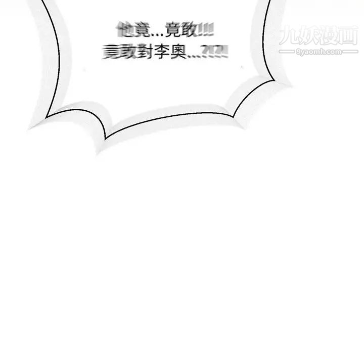 亲爱的你-Liebling！第69话