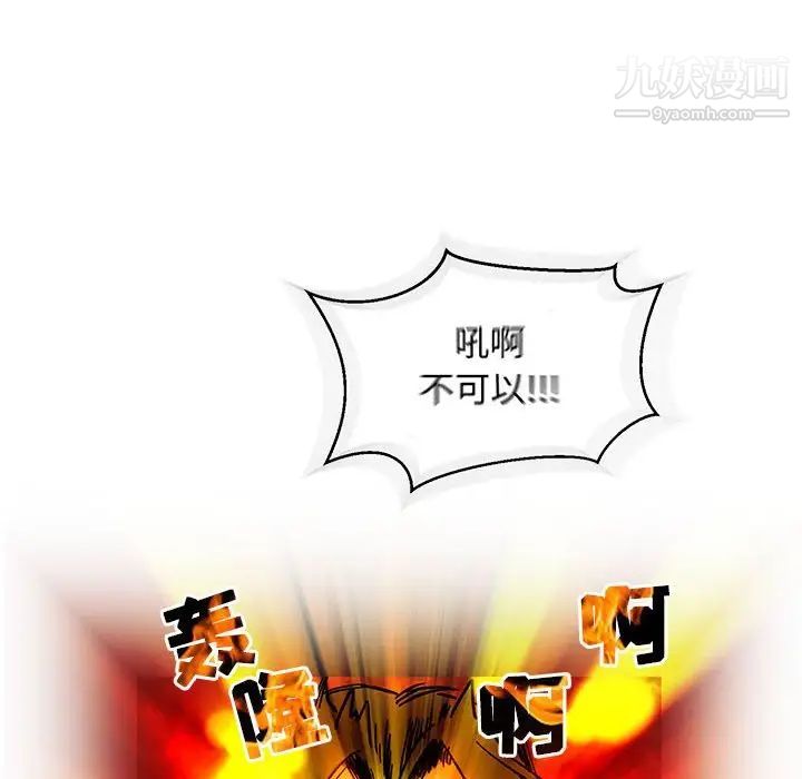 亲爱的你-Liebling！第69话