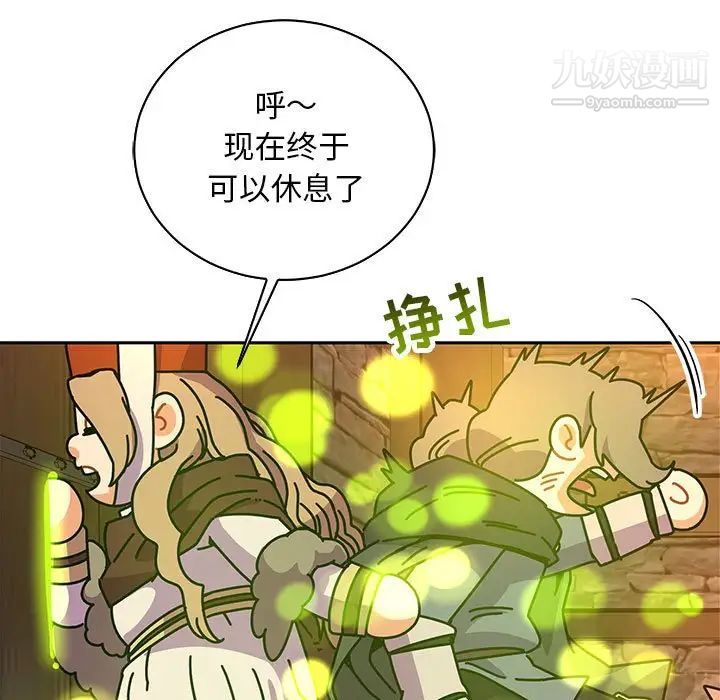 亲爱的你-Liebling！第69话