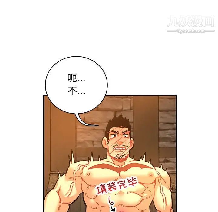 亲爱的你-Liebling！第69话