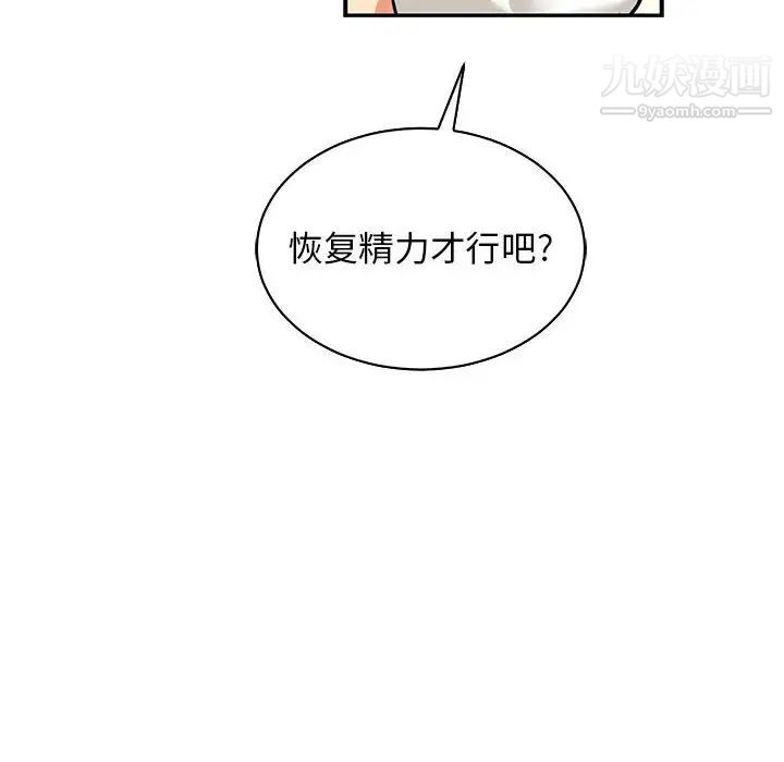 亲爱的你-Liebling！第69话