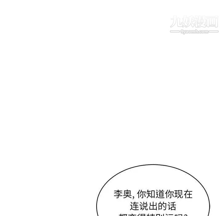 亲爱的你-Liebling！第69话