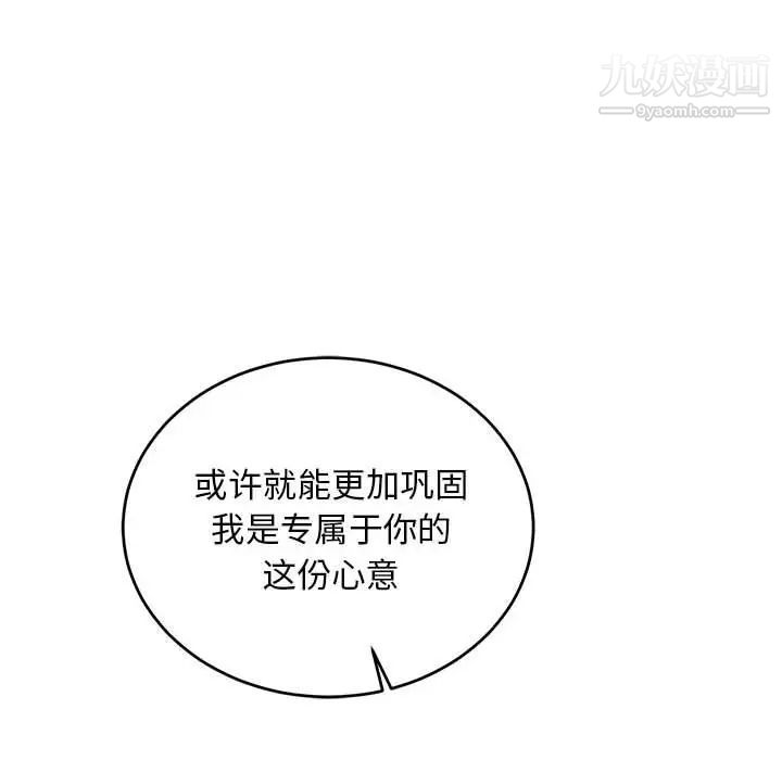 亲爱的你-Liebling！第69话