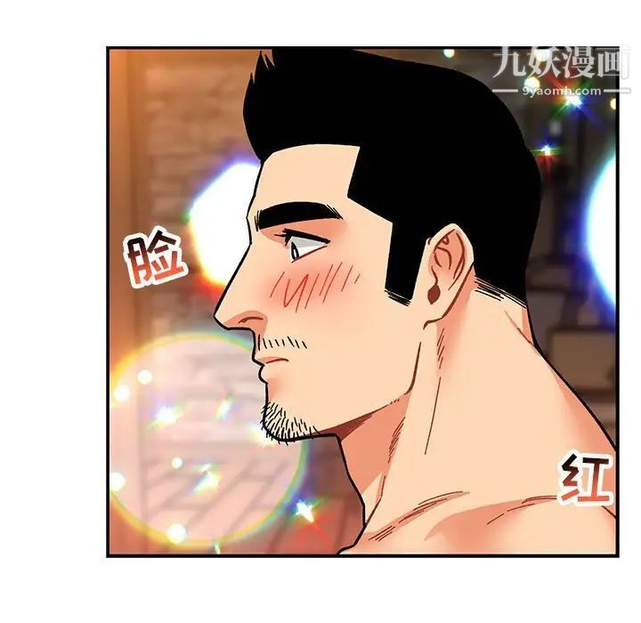 亲爱的你-Liebling！第69话