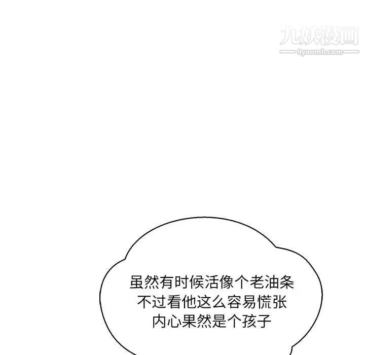 亲爱的你-Liebling！第69话