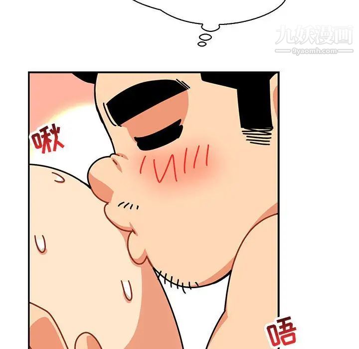 亲爱的你-Liebling！第69话