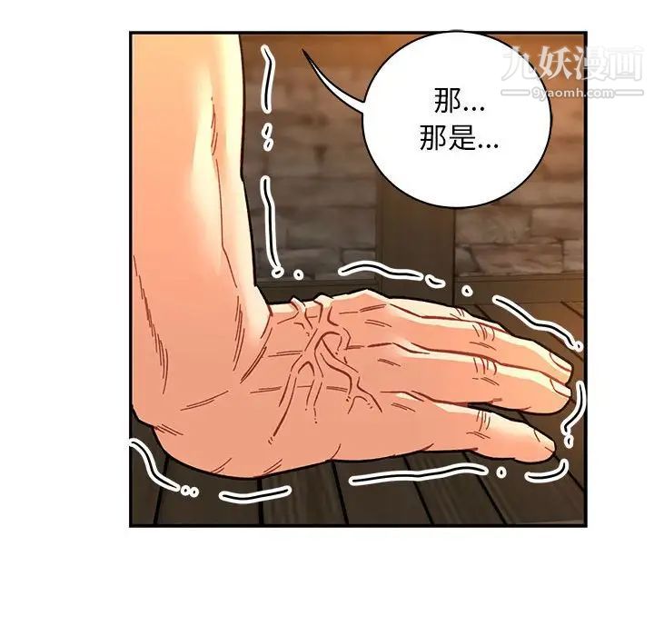 亲爱的你-Liebling！第69话