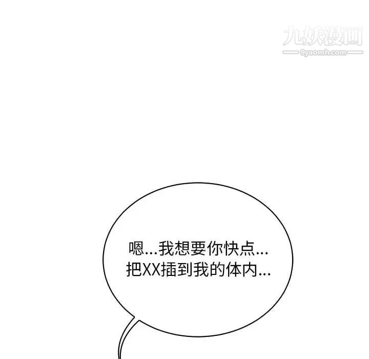 亲爱的你-Liebling！第69话