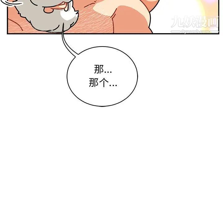 亲爱的你-Liebling！第69话