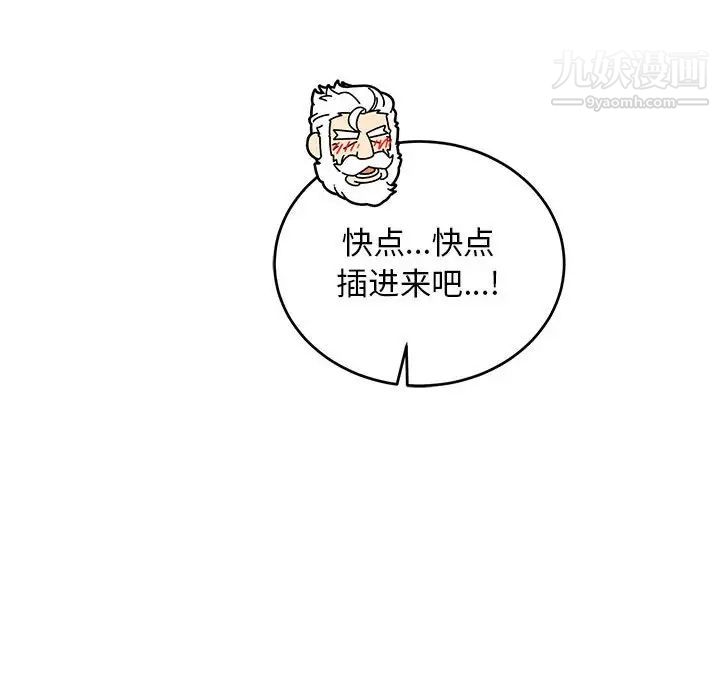 亲爱的你-Liebling！第69话