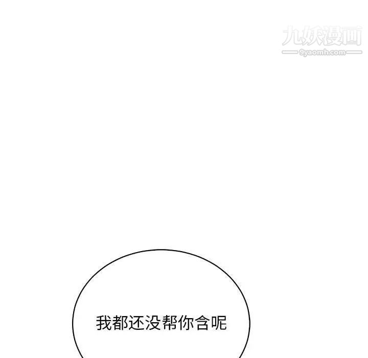 亲爱的你-Liebling！第69话