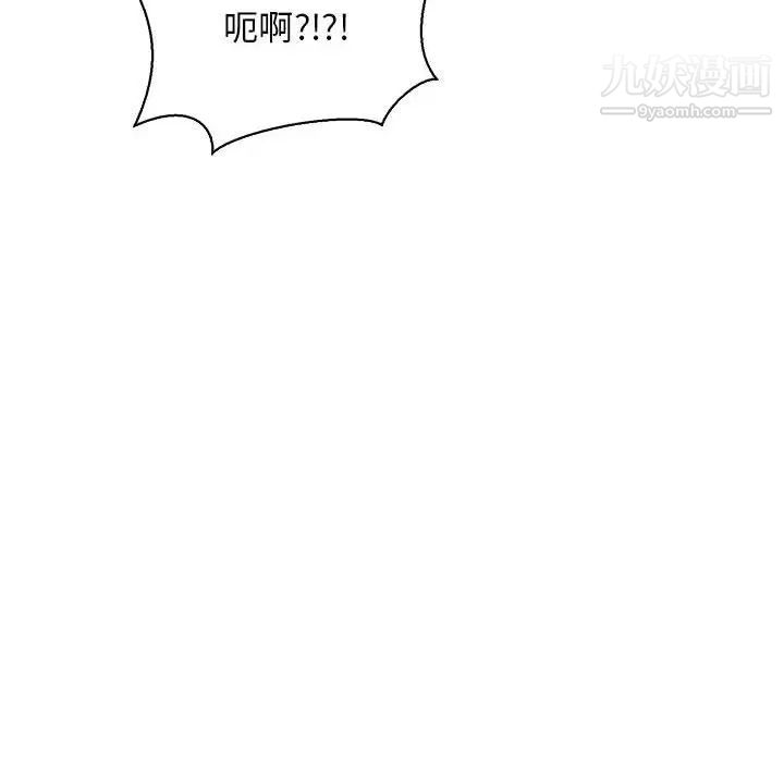 亲爱的你-Liebling！第69话