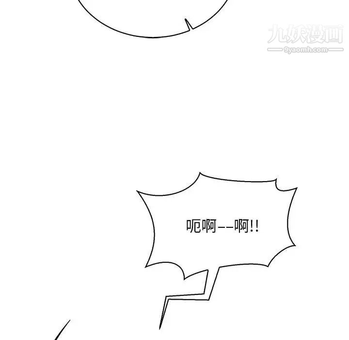 亲爱的你-Liebling！第69话