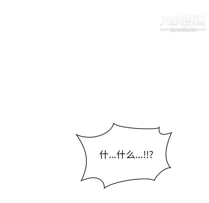 亲爱的你-Liebling！第69话