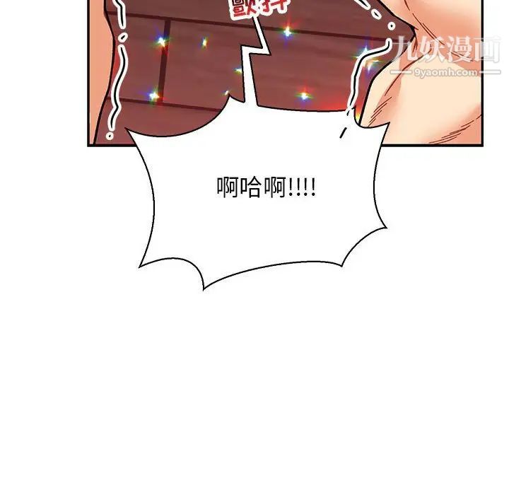 亲爱的你-Liebling！第69话