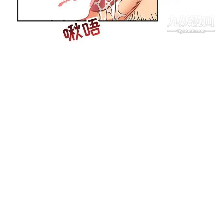 亲爱的你-Liebling！第69话