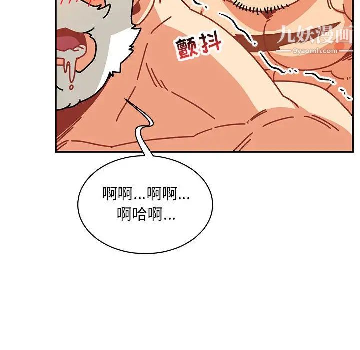 亲爱的你-Liebling！第69话