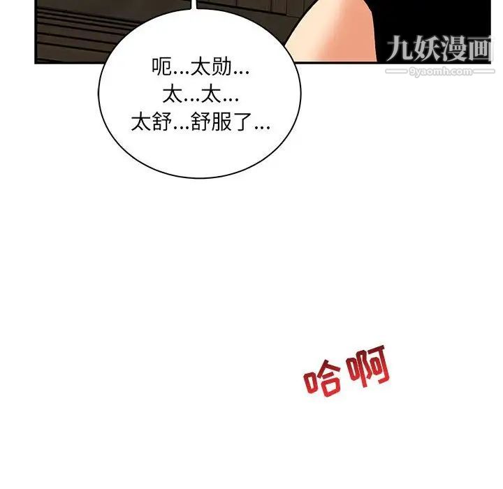亲爱的你-Liebling！第69话
