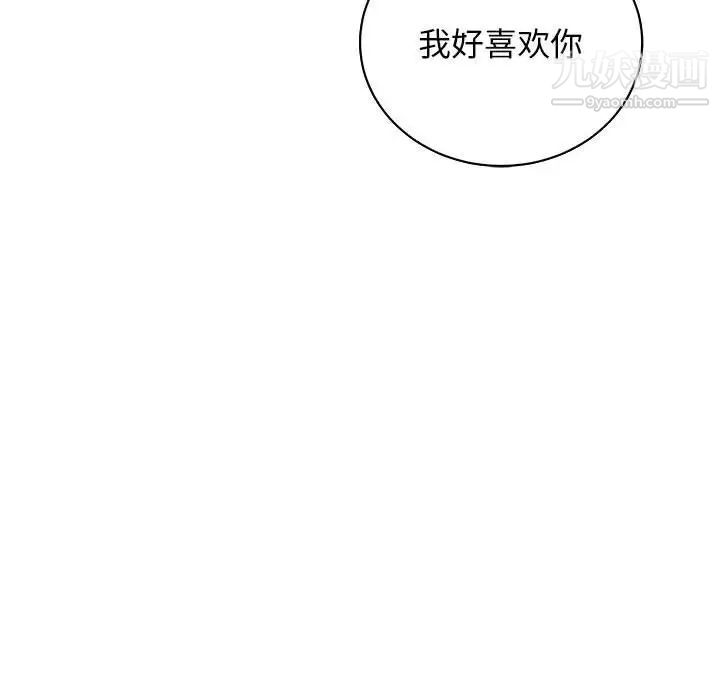 亲爱的你-Liebling！第69话