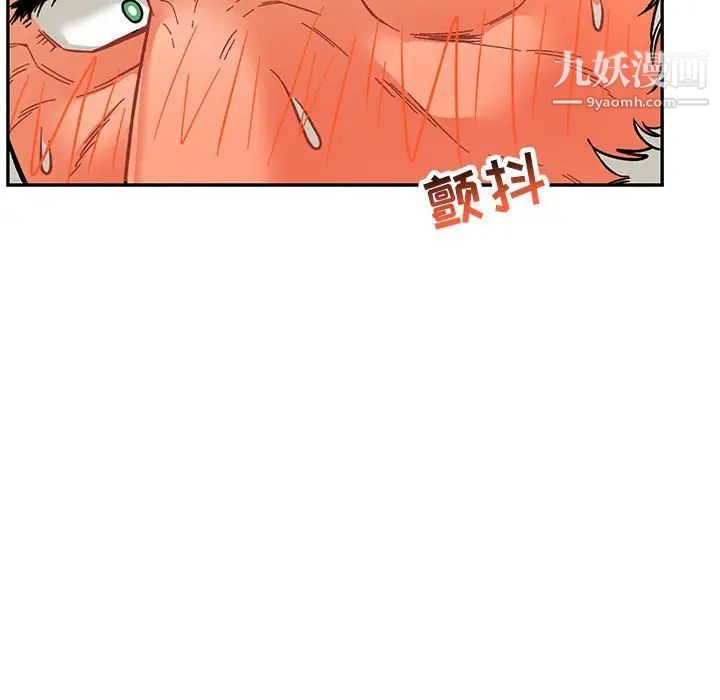 亲爱的你-Liebling！第69话