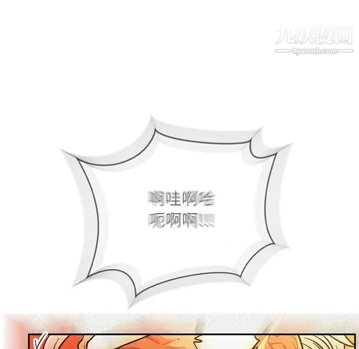 亲爱的你-Liebling！第69话