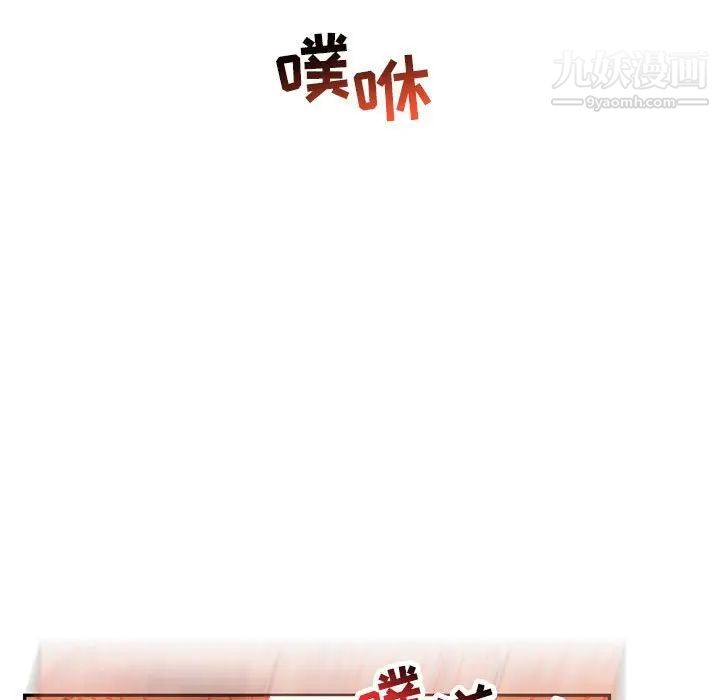 亲爱的你-Liebling！第69话