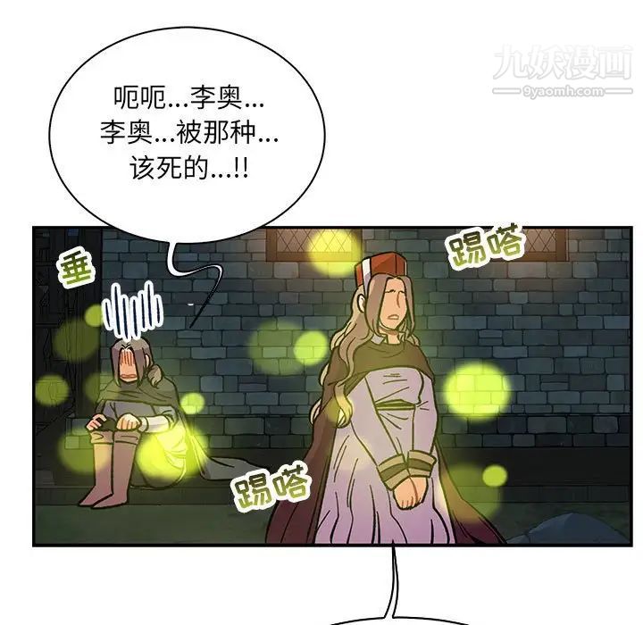 亲爱的你-Liebling！第69话