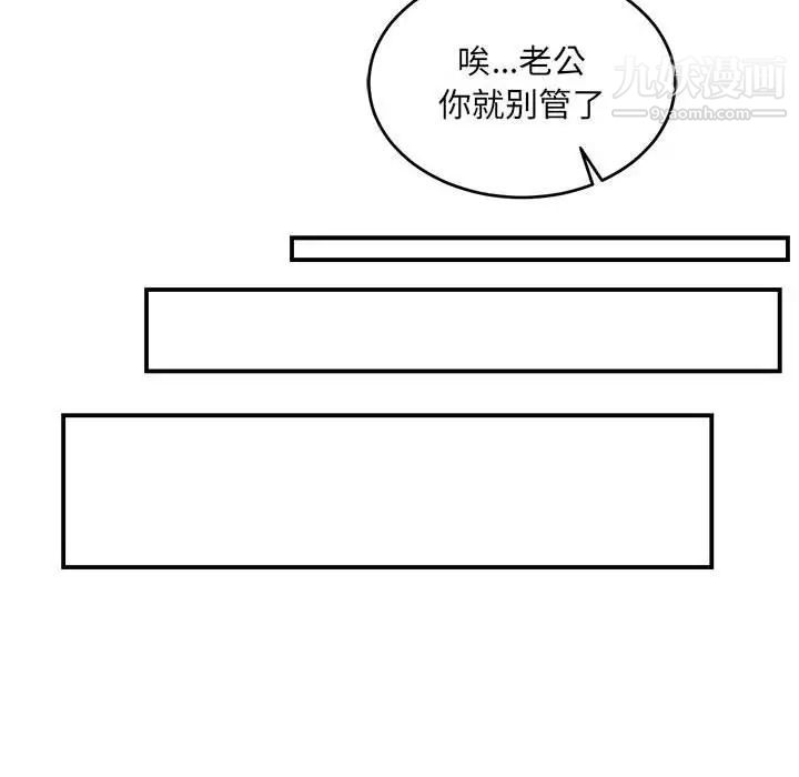 亲爱的你-Liebling！第69话