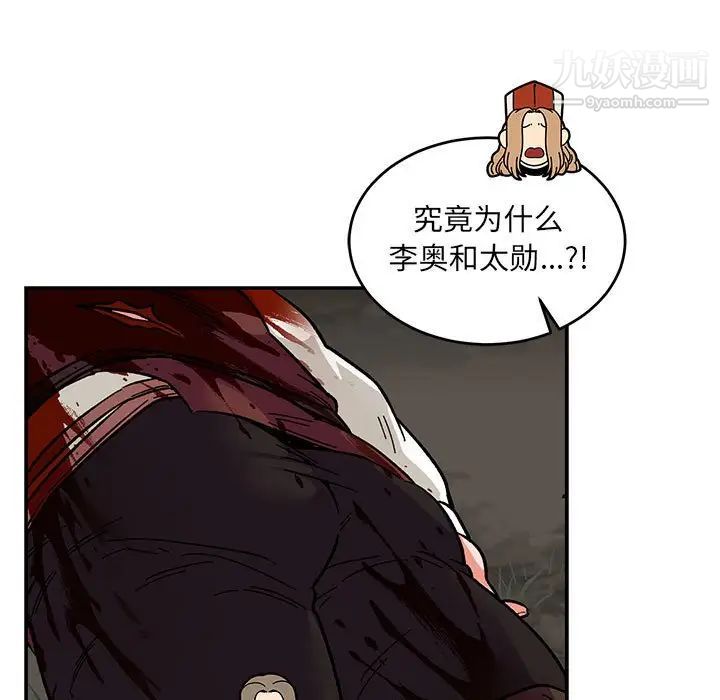 亲爱的你-Liebling！第69话