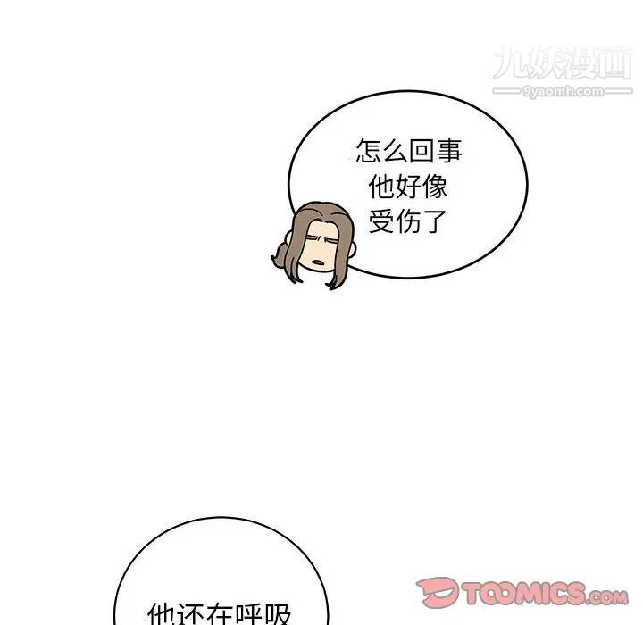 亲爱的你-Liebling！第69话