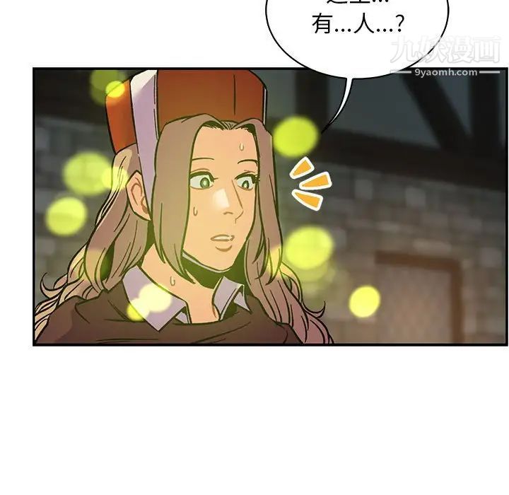 亲爱的你-Liebling！第69话