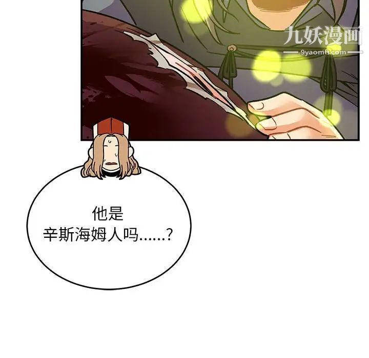 亲爱的你-Liebling！第69话