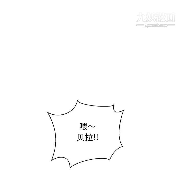 亲爱的你-Liebling！第69话