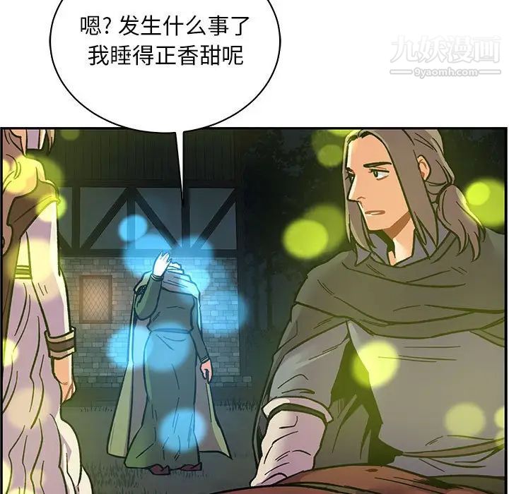 亲爱的你-Liebling！第69话