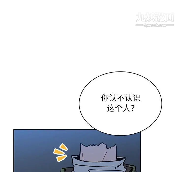 亲爱的你-Liebling！第69话