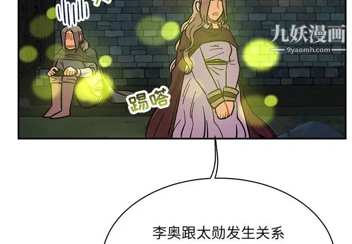 亲爱的你-Liebling!第70话