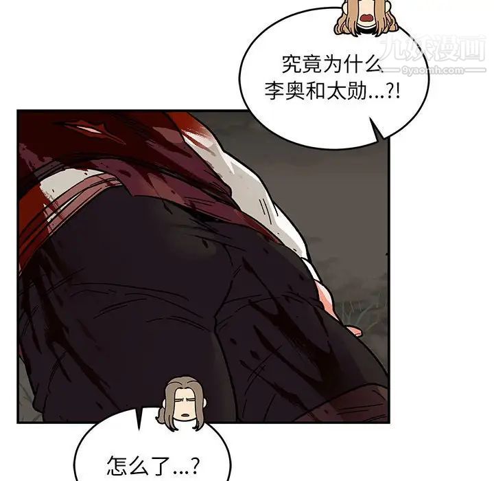 亲爱的你-Liebling!第70话