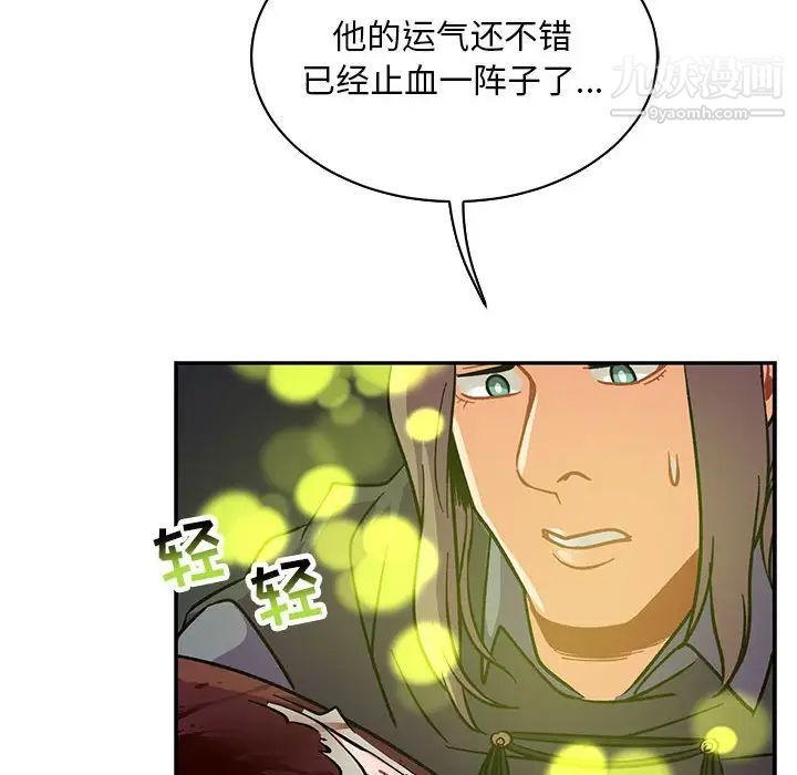 亲爱的你-Liebling!第70话