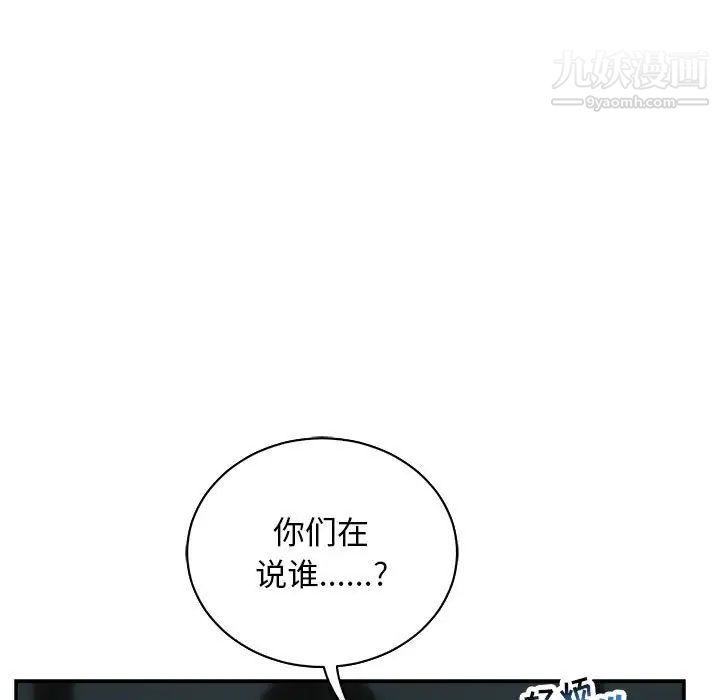 亲爱的你-Liebling！第70话