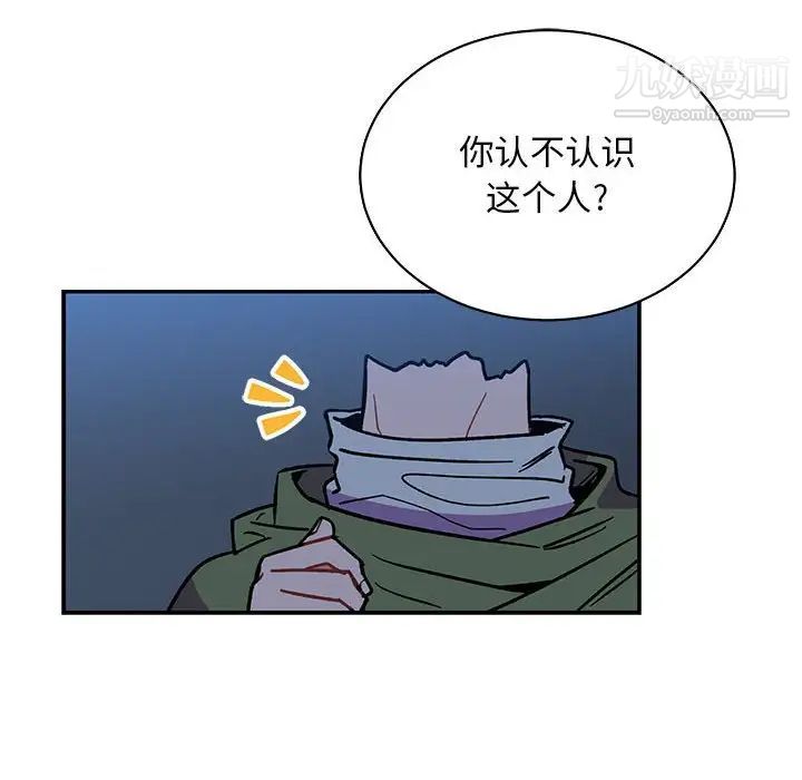 亲爱的你-Liebling!第70话