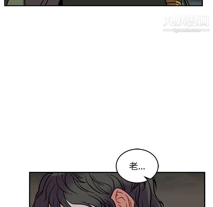 亲爱的你-Liebling!第70话